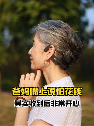 我敢保证,它把送给耳背爸妈,他们一定会很开心#未来客 #关爱老人 #听力健康 #传递善良传递爱 #孝顺父母