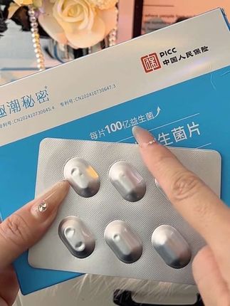 女生一定要好好爱自己!这个专利认证过菌珠,直接补充更直接!#女生必备 #自用好物推荐 #女性益生菌#乳杆菌#女人必看@DOU+小助手 @DOU+好生意