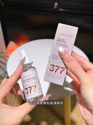 爱熬夜的姐妹,快试试377精华液坚持用起来,真的很惊喜#377#精华液#护肤好物 #平价好物 #学生党必备
