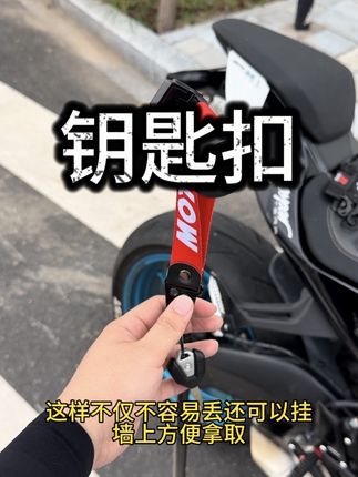各个品牌的钥匙扣任你选择,喜欢什么品牌的logo就给爱车安排上吧#钥匙扣 #摩托车钥匙扣 #机车