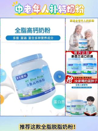 官方正品全脂脱脂补钙牛奶粉生牛乳成人奶粉中老年奶粉成人款直播#男士神仙单品 #中老年人奶粉 #中老年人奶粉推荐 #全脂脱脂奶粉