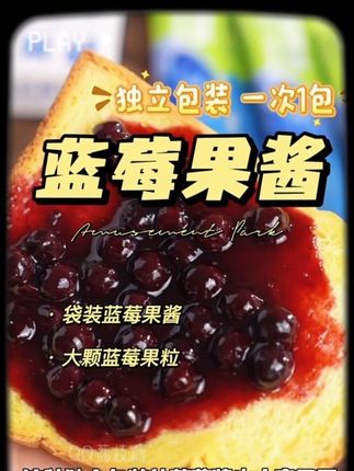早餐吃什么? 快来试试这个蓝莓果酱+吐司!#甜品治愈一切 #早餐吃什么 #蓝莓酱 #草莓酱
