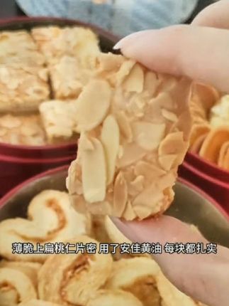 蝴蝶酥#芈奇小红罐健康糕点礼盒#芈奇小红罐扁桃仁薄脆#芈奇小红罐无添加下午茶点心#芈奇无添加办公室零食#芈奇小红罐下午茶礼盒