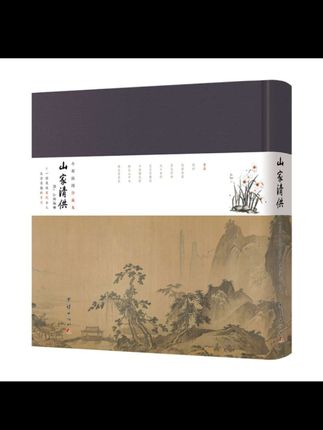 山家清供 小楷插图珍藏本 饮食文化 正版书籍#好书推荐#好书分享