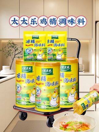 #太太乐鸡精调味料#好物推荐🔥 #太太乐#视频同款在商品橱窗 #厨房好物