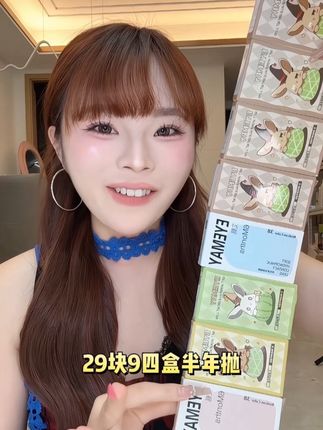 不是姐妹们!我一开始真以为出错了! #艾魅 #半年抛 #大眼睛女孩