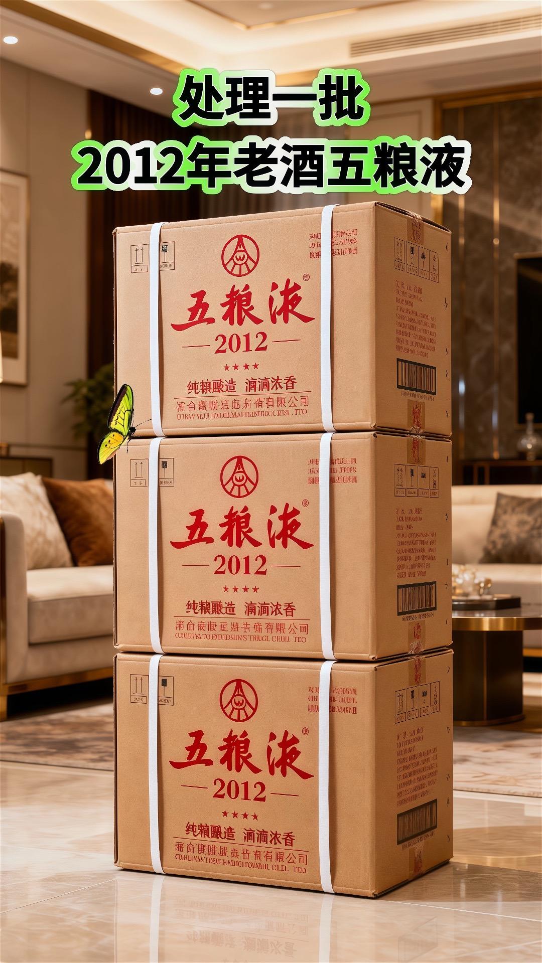 恒亿盛世定制酒现世,整箱六瓶配送礼袋,52度经典浓香型,每瓶500ml。宜宾五粮液股份有限公司出品,2012年的五粮液,精选高粱、大米、糯米、小麦和玉米五种粮食,遵循干年古法酿造。历经时光雕琢,酒液愈发醇厚香浓。52度的黄金度数,酒花密集饱满,经久不散。入口丝滑,窖香、粮香、陈香层层递进,醇厚柔;落喉净爽,回甘悠长,每一口都是岁月凝练的精华。库存不多,直接三箱六箱囤起来!!!#传统酿酒 #喝就完了 #一起喝酒 #干了这杯酒 #老酒藏家