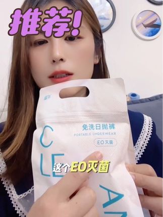 太好穿了,经常出门旅行的、住校生,待产的都要备上 #好物推荐🔥 #生活必备 #自用好物推荐 #一次性内裤