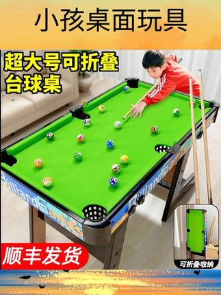 儿童大号台球桌子家用迷你桌球台小型家庭室内男孩桌面折叠式玩具#好物推荐🔥 #好物推荐🔥 #好物推荐🔥 #好物推荐🔥 #好物推荐🔥