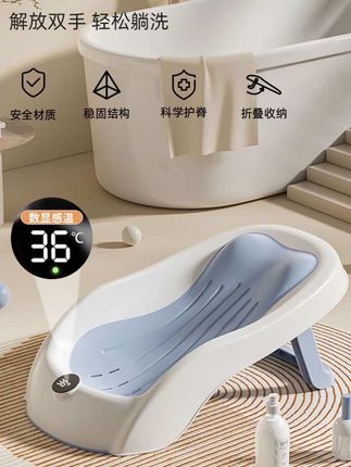 #婴儿洗澡躺托 #感温浴架 新生儿坐躺神器宝宝可折叠浴床托架防滑浴网#母婴好物