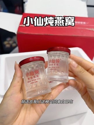 小仙炖的尝鲜装!不介意包装自己吃真的很合适!#小仙炖鲜炖燕窝 #小仙炖 #燕窝