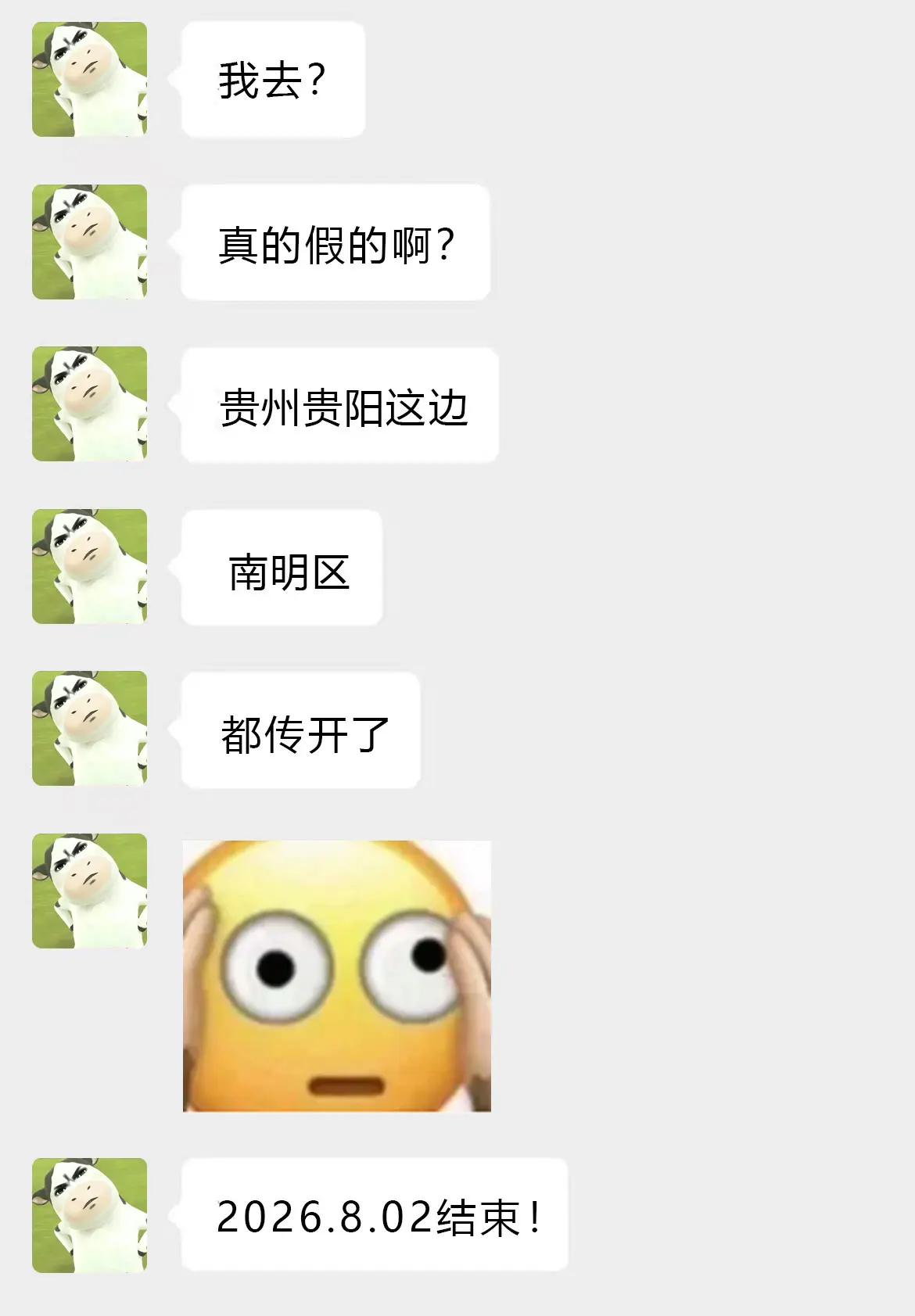 不愧是贵阳哦直接起飞!#贵阳同城#周围八卦#离离原上谱这就很 - 抖音