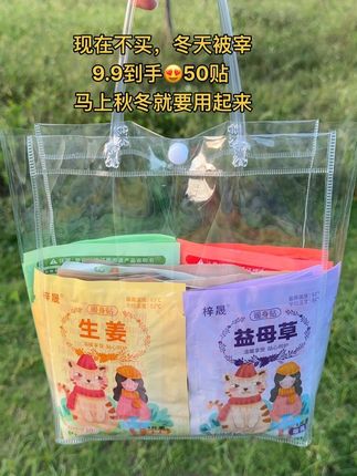 暖帖赶紧囤起来,天气说冷就冷,以后来大姨妈离不开它#日常生活 #看过来 #打开美好生活 #暖宝宝 #暖贴
