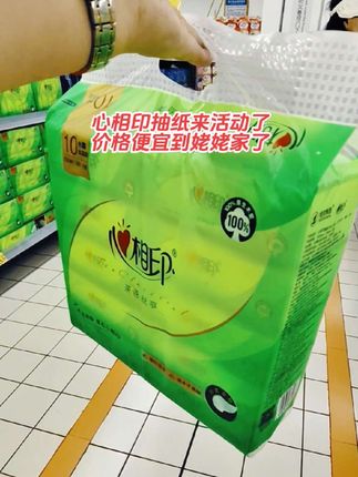 心相印抽纸来活动了,价格便宜到姥姥家了,快快快#纸巾 #生活用纸 #心相印抽纸#好物分享