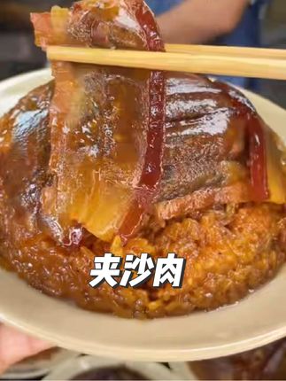 四川老乡认证的家乡味道!上面是精五花包着豆沙等馅料,下面是红糖酒米饭#坝坝宴 #农村酒席 #农村 #夹沙肉 #乡村味道