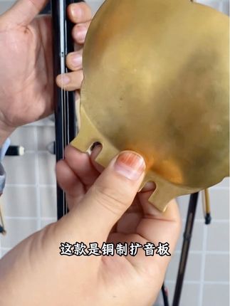 豫剧板胡铜制扩音板改善音色扩大音量必备工具#豫剧板胡扩音板#豫剧板胡#豫剧#萝卜胡拉