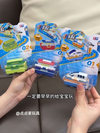 一翻就能变形的反反车一定要给宝宝多玩,因为他真的太锻炼宝宝的动手能力和专注力#益智玩具 #宝妈#反反车#儿童反反车#奥迪双钻反反车