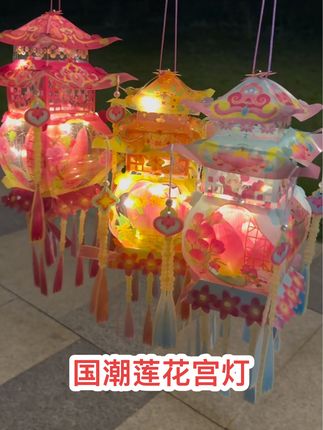 2025年新款花塔宫灯儿童手工灯笼diy材料包中秋节手提花灯#花灯#宫灯#灯笼#中秋灯笼