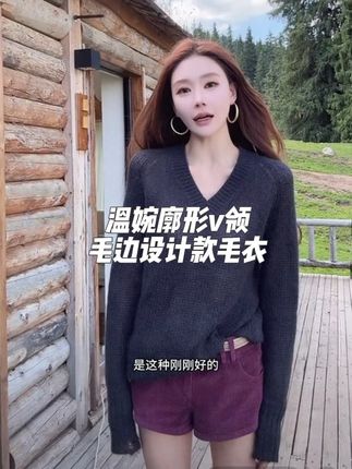 【浮云鎏金】廓形灰色v领破洞毛边设计毛衣#秋冬穿搭 #时髦穿搭 #毛衣穿搭 #温婉 #ootd穿搭