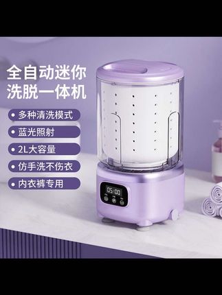 米品正家智能=迷你洗衣机/内衣裤洗衣机洗脱一体便携清洁懒人必备#家家户户#好物分享#好东西一起分享给大家 #好物推荐🔥