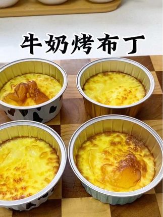 家里只要有牛奶和鸡蛋,就能做比蛋挞还好吃的牛奶布丁,香甜嫩滑入口即化,大人孩子都爱吃#宝宝辅食 #儿童美食