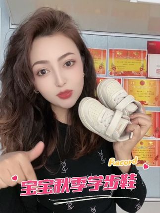 #抖音推广 #宝宝学步鞋推荐 #强烈推荐 #哎呦喂你鞋真好看 #上热门🔥