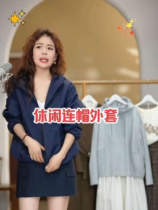 休闲百搭连帽外套 #新品#外套#减龄显瘦#好看#百搭