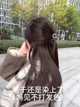 冷雾黑巧色#染发前染发后 #自己染发 #免漂发色
