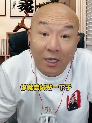 国哥诚心推荐的眼贴,不会让你买到后失望 #首席国哥 #国哥说热点 #国哥首席