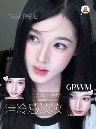 新手可学的氛围感淡妆|6mins详细跟练.*🧸 #让细节控狂喜的早秋氛围妆 #精致入秋指南 #变美攻略 #潮妆研究所 #元气满满开学妆