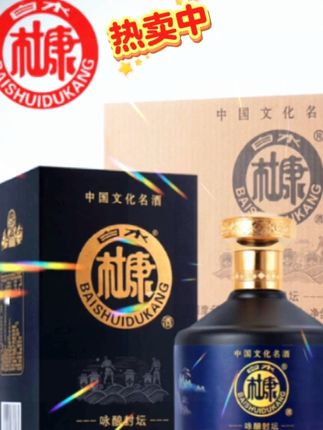 #无限回购的宝藏单品 🔥曹操说的没错👍何以解忧唯有杜康💧#强烈推荐 #热点 #杜康 #好酒推荐