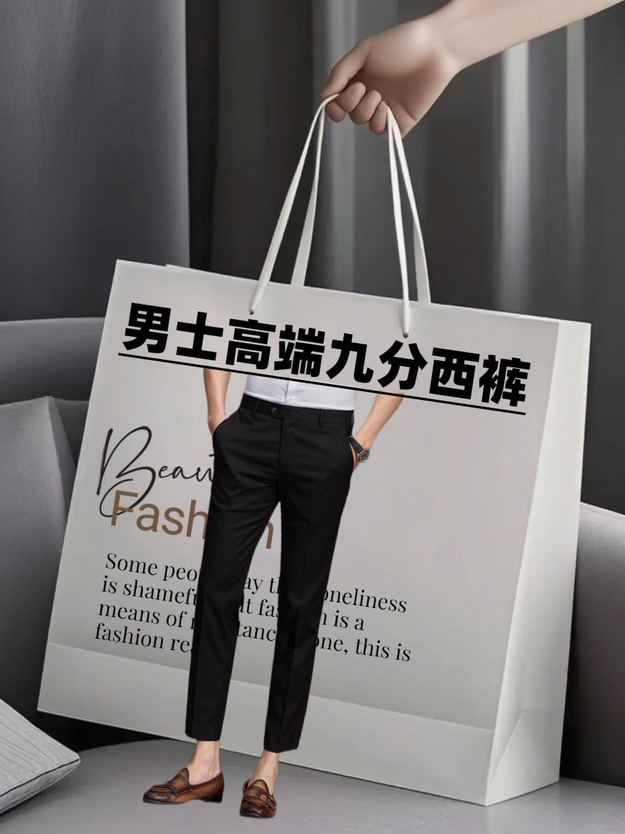 #韩版穿搭 #高级感穿搭 #高端大气 #男士西裤 #九分西裤
