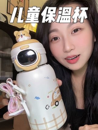 库存可能随时都会没有,你们刷到了赶紧去抢#奇古堂#儿童保温杯#保温杯推荐 #喝水
