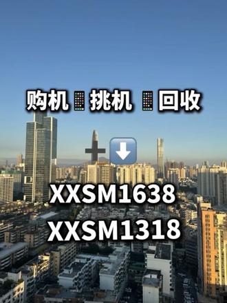 回家干了一个月报废机 断一个月了 回来了赶上一波时代红利 挑机继续安排了#华强北#二手iPhone #报废机 #兽兽鑫数码 #时代红利