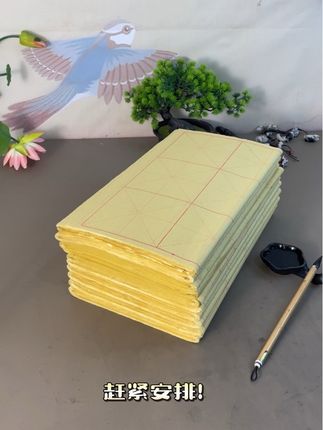 这款米字格毛边纸便宜又好用,简直是新手福音!#书法 #文房四宝 #毛边纸米字格 #写字是一种生活 #毛边纸