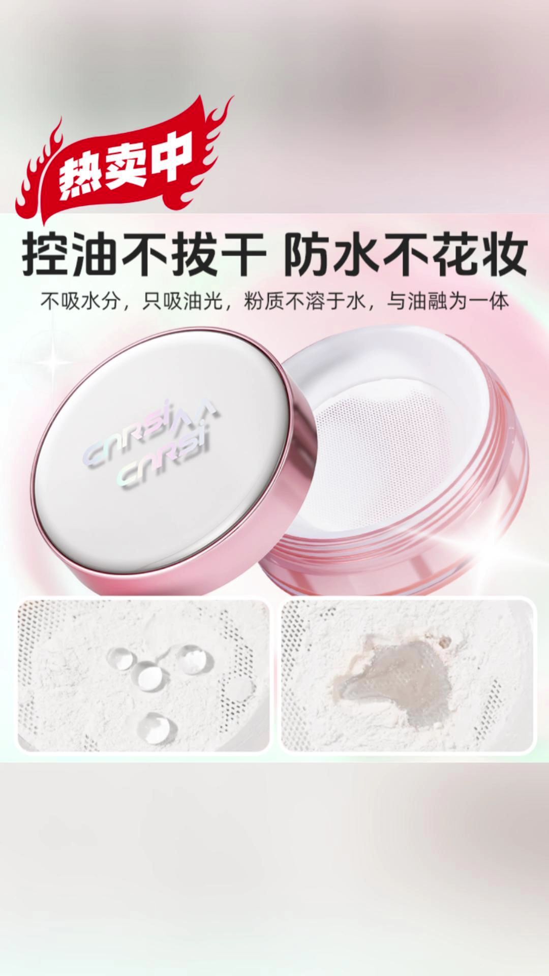 薄雾柔焦水散粉,持久控油不脱妆,防水防汗超能打,官方正品,持妆一整天超轻松!#好物推荐🔥 #散粉 #散粉推荐 #必备好物 #好东西一起分享