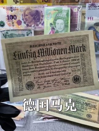 单面印刷德国马克👍喜欢点我头像#钱币 #德国 #钱币收藏