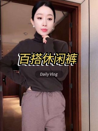 杨圣坤2025新品美丽诺羊毛混纺抽绳松紧腰束脚休闲裤#高级感穿搭 #说好的随便穿穿去看秀 #早秋冷冽又随性的气质穿搭 #显瘦穿搭 #休闲裤