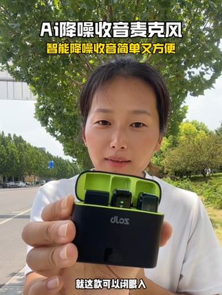 智能收音降噪,自动连接自动降噪便携又实用,还支持混响模式,做自媒体拍视频开直播必备神器#领夹麦#zcjb#降噪收音麦克风 #无线领夹麦 #收音麦克风