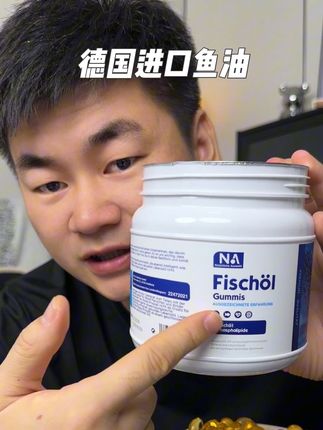 德国原装进口奈瑞康德深海小鱼鱼油#鱼油