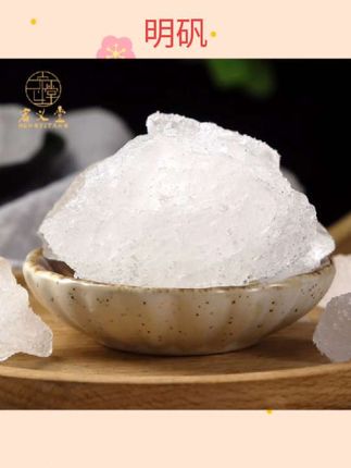 #明矾食用 1000g/500g白矾净水用明矾粉中药材泡脚明矾#药用大块大粒