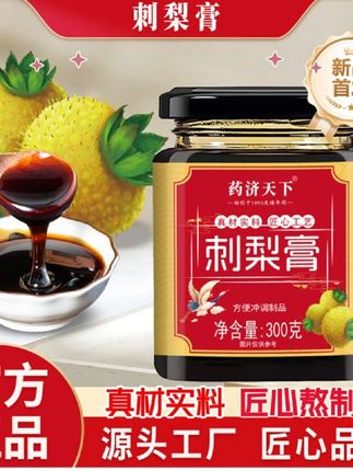 去年做的刺梨干没吃完,熬成刺梨膏了! #纯手工刺梨膏 #【到手3瓶】古法熬制 刺梨膏老人孩子可以用浓缩自然香醇温和300克/#好产品分享 #刺梨膏