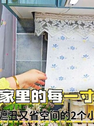 #在改造的小家里感受生活的温度 小户型榨干家里的每一寸空间,分享两个既遮丑又省空间的小窍门!#生活小妙招 #超实用 #居家好物