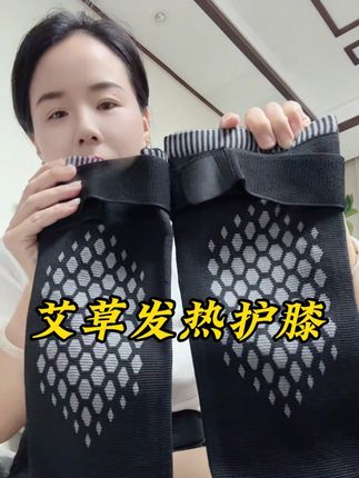 #护膝#艾草护膝 #热敷#自用好物分享 #超便宜超划算
