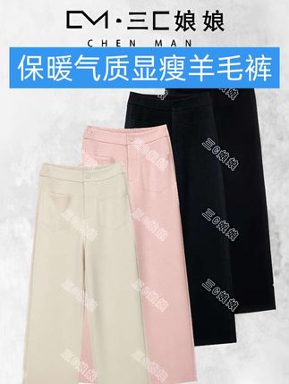 这条羊毛裤真的绝了!保暖又显瘦,轻松穿出大长腿效果😍。米色温柔、粉色甜美、黑色经典,三种颜色任你选,搭配毛衣或外套都超有气质🧥✨。#来双11解锁秋冬本命穿搭 #保暖神裤 #时尚穿搭必备#气质范 #高级穿搭 #时髦穿搭