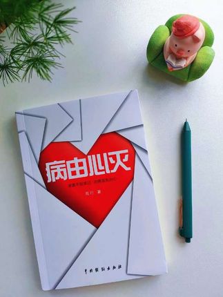 人生处处都在点化我们,怎么去除病症,怎么改变命运!#认知#觉醒开悟#国学文化#自我提升#好书分享