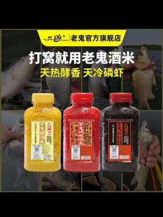 #钓鱼人 都少不了一瓶#钓鱼 酒米但是如何选对一款真正诱鱼留鱼的酒米就非常重要了#钓鱼的乐趣只有钓鱼人懂 #钓鱼人就是这么疯狂 #户外钓鱼