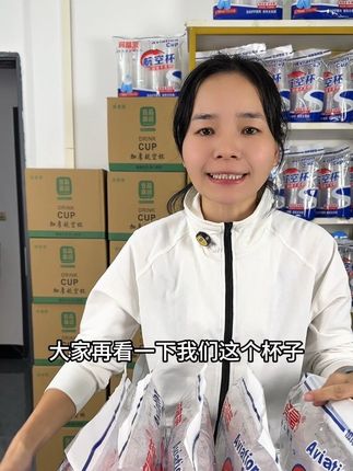 #好物推荐🔥 #源头工厂#家庭必备 #一次性杯子