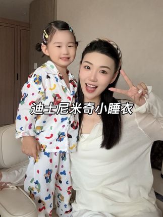 谁不想要迪士尼米奇小睡衣呀! #宝宝睡衣 #迪士尼 #宝宝居家服 #萌娃穿搭 #宝妈推荐
