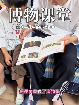 博物课堂 拓展语文课外知识